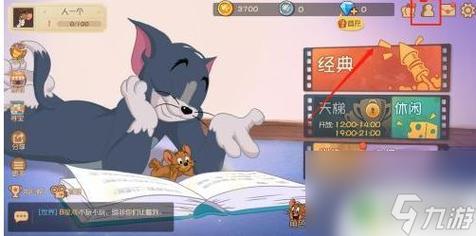 猫和老鼠万能修改器