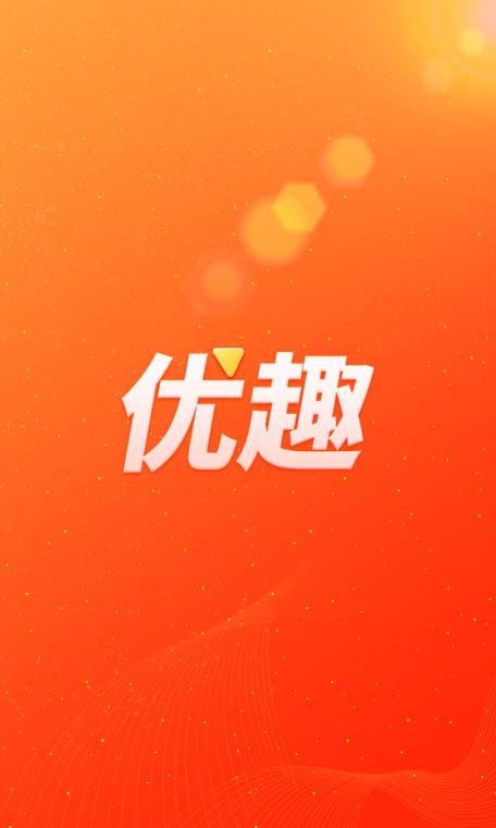 优趣短视频下载