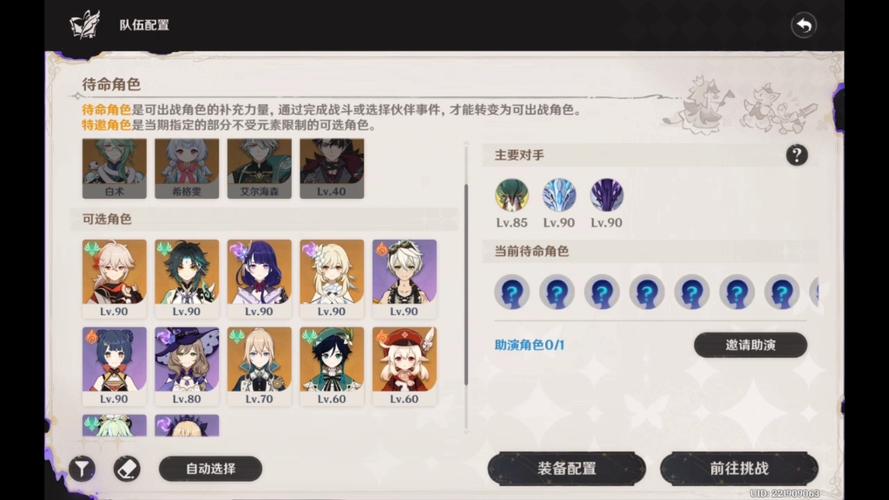 原神官方辅助app图标