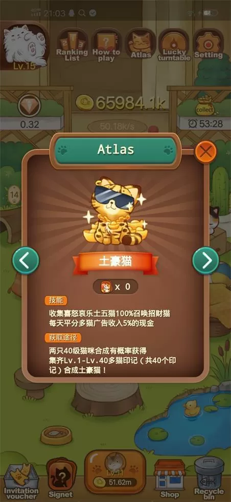 阳光养猫场赚钱版下载安装图标