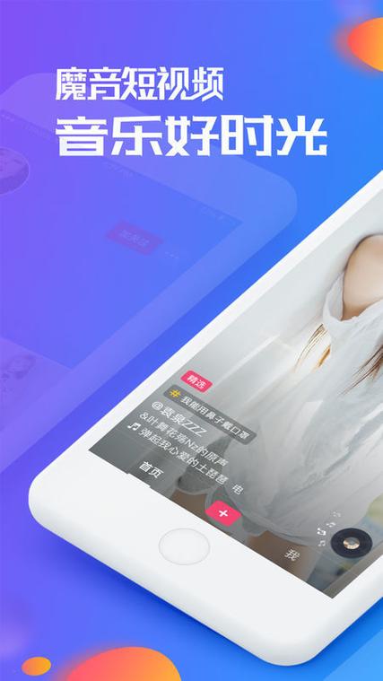 魔音短视频能挣钱吗图标