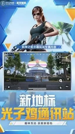 和平精英蓝龙科技v8.0 游戏工具图标