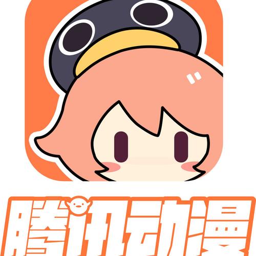 腾讯看漫画的软件叫什么图标