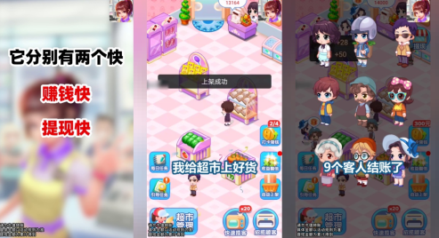 幸福超市红包版官方正版图标