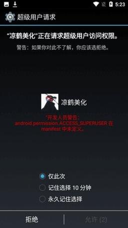 凉鹤框架换框架+防闪32位图标