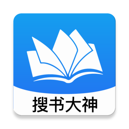 搜书大神APP图标