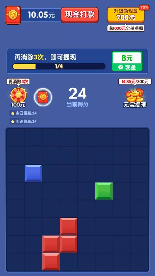 趣味消砖块领红包