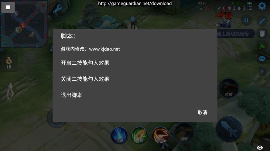 王者荣耀自动挂机辅助脚本