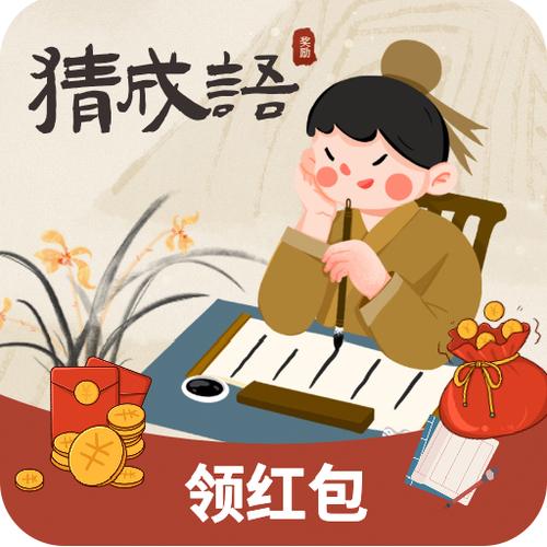 成语最强达人红包版