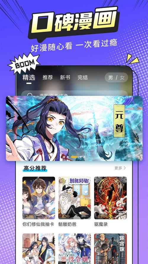 漫画新社app官网版最新版本下载图标