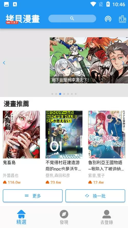 拷貝漫畫繁体字下载