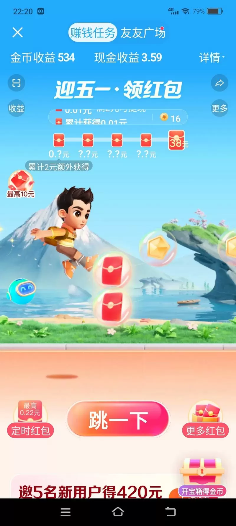 发现极速版2023年新版下载