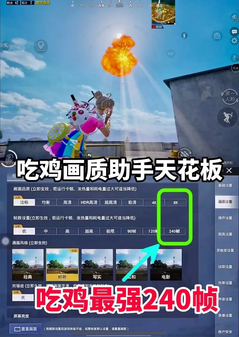 吃鸡画质助手(永久有效)无广告