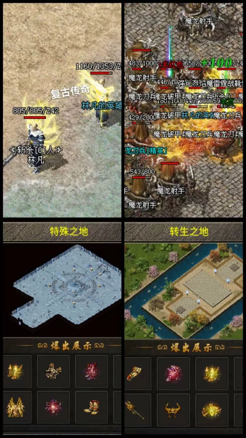 金币传奇
