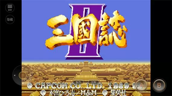 老版三国志单机版无限生命
