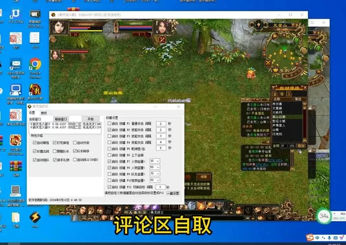 怀旧天龙八部辅助脚本哪个好图标