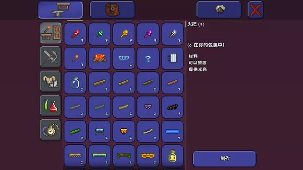 泰拉瑞亚内置菜单版图标