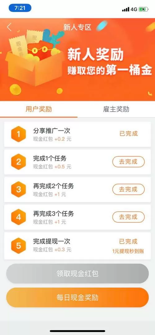 趣看资讯转发赚钱app
