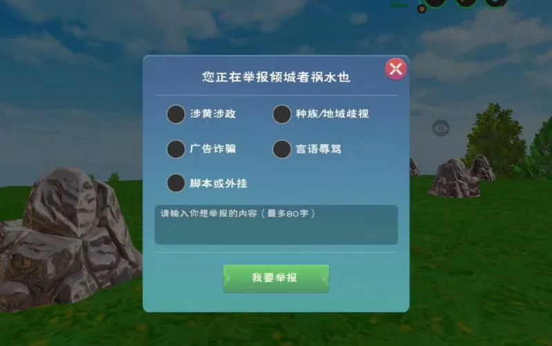 创造与魔法脚本辅助器2023最新