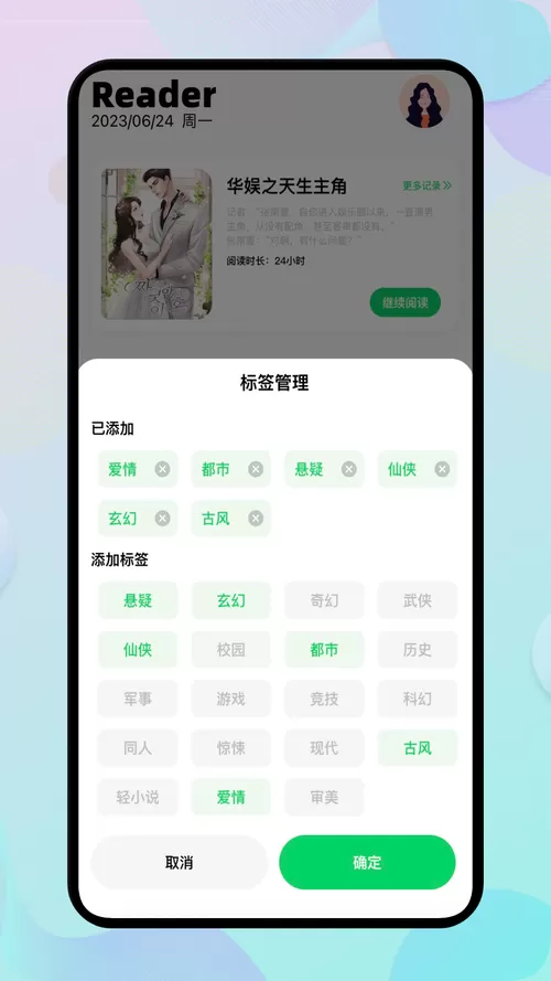 全民商盟最新版绿色版