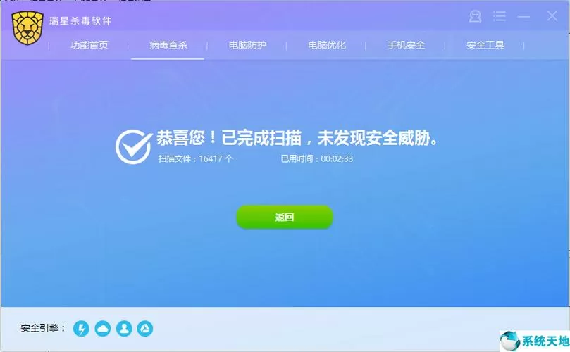 瑞星安全助手兑换码