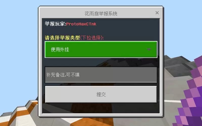 网易我的世界外挂无限流量