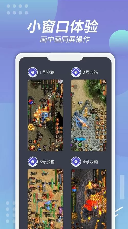 X8沙箱破解版去广告Vip