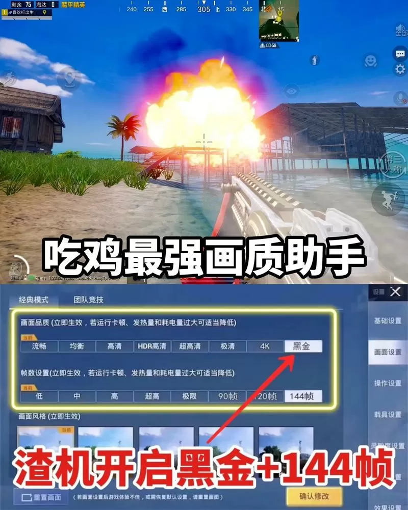 PUBGTOOL画质助手和平精英免费画质助手