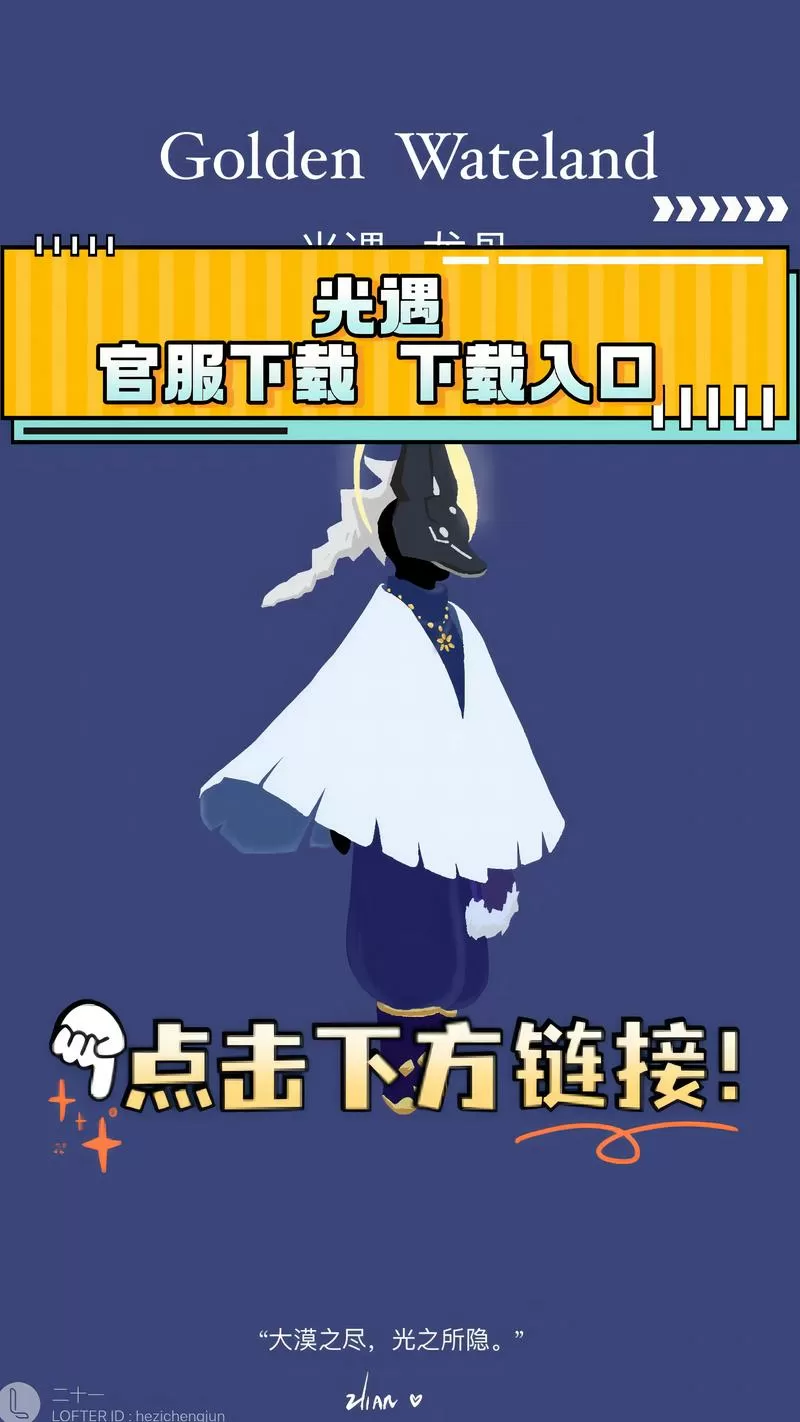 光遇全服装解锁版