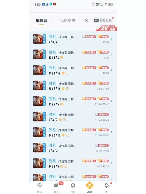 王者营地隐藏战绩破解图标