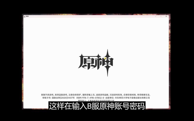 原神官服可以登录b服吗图标