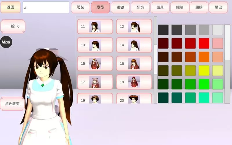 樱花校园破解版无限金币图标