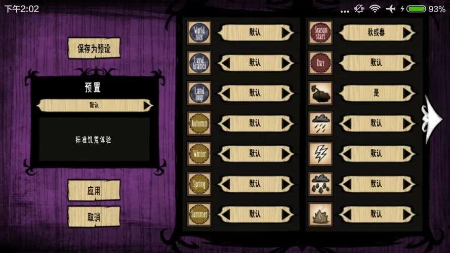 饥荒内置FF作弊菜单版