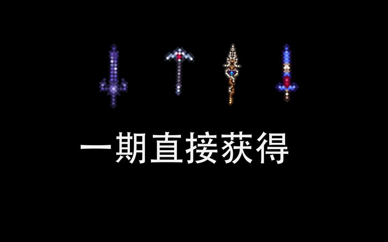 剑的附魔属性有哪些图标