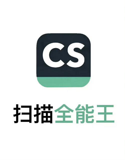 扫描全能王vip账户破解图标