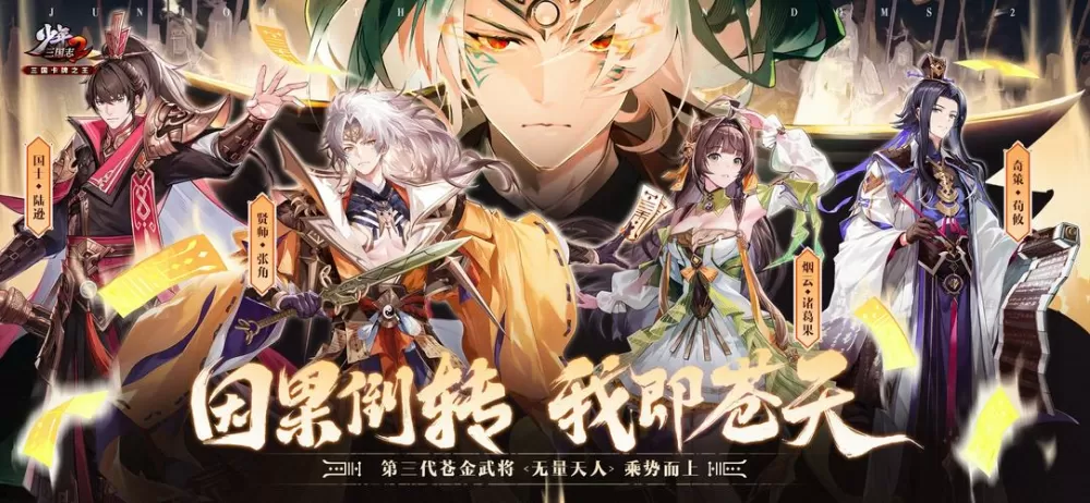 少年三国志2官服是哪个平台图标