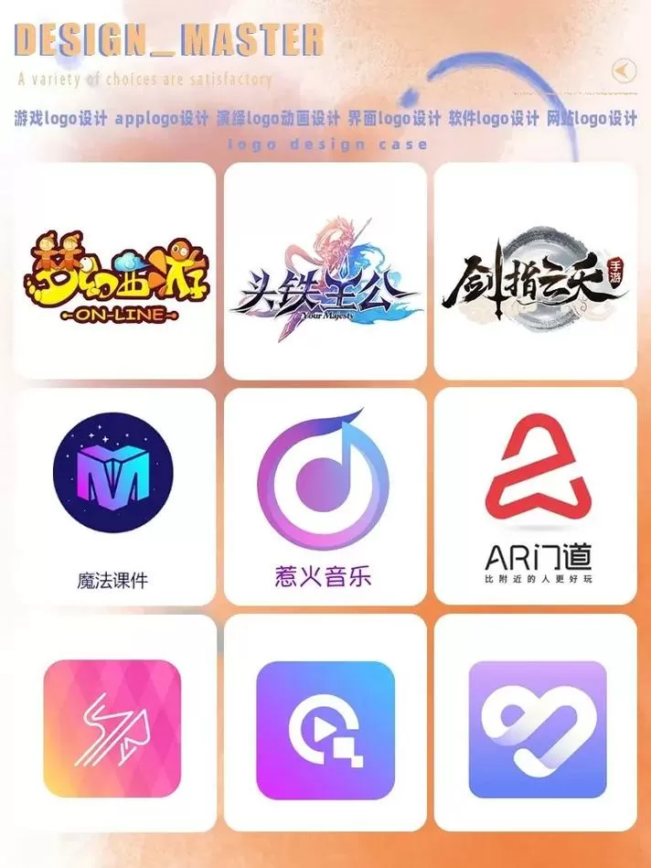 游戏名字更改器图标