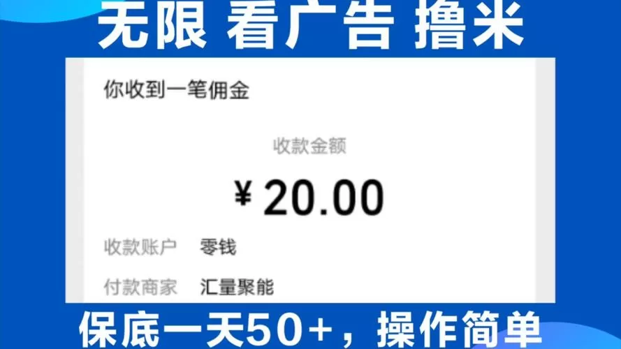 看广告赚钱的图标