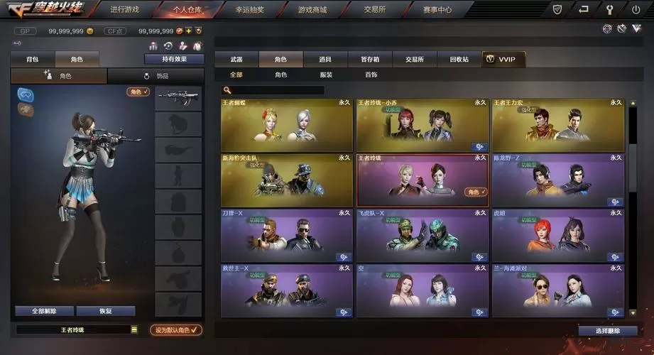 穿越火线单机版最新版永久会员app