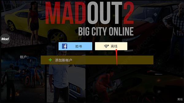 火力全开二破解版无限金币无限钻石