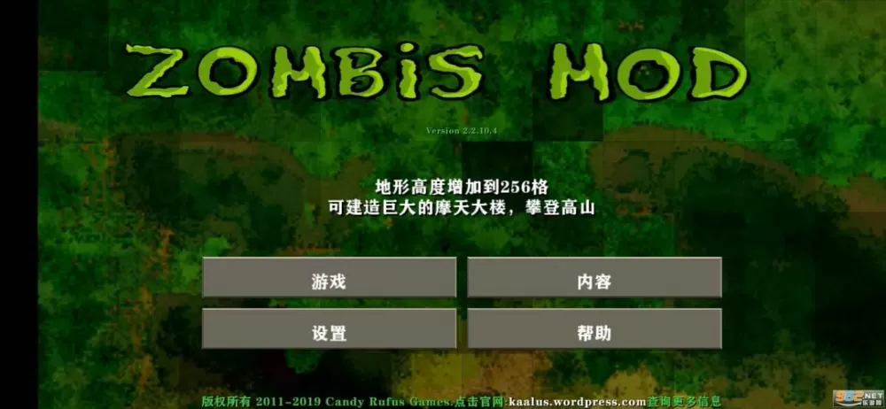 僵尸生存战争中文版下载