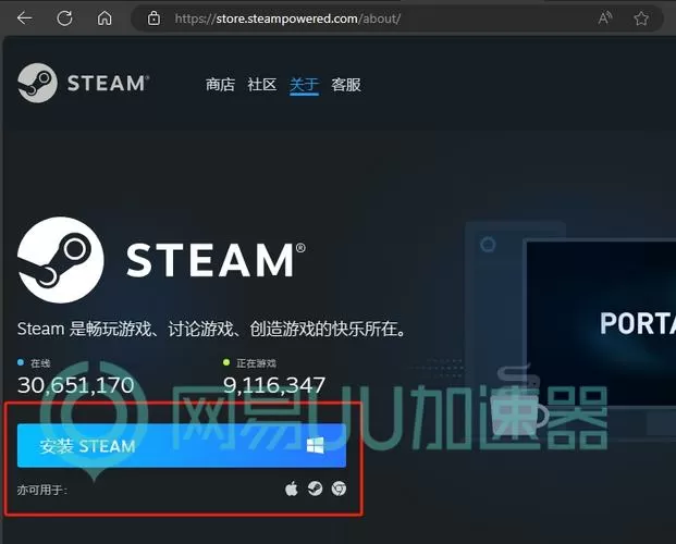 steam官网入口图标