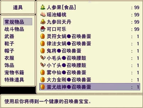 梦幻群侠传3修改器