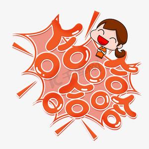 哈哈哈漫画