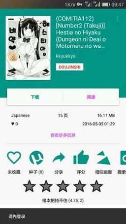 ehviewer怎么取消屏蔽的标签图标