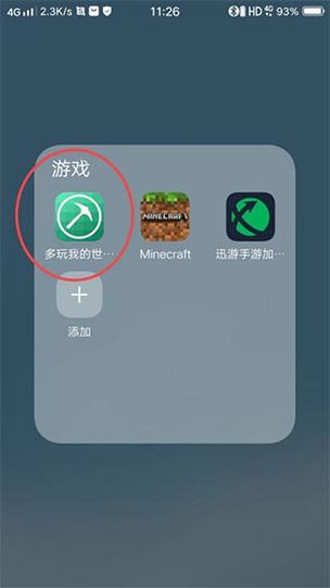 我的世界盒子大全模组下载手机版