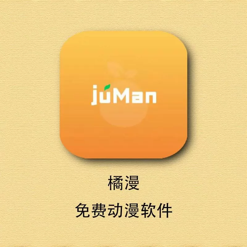 可以免费观看动漫的软件不用广告