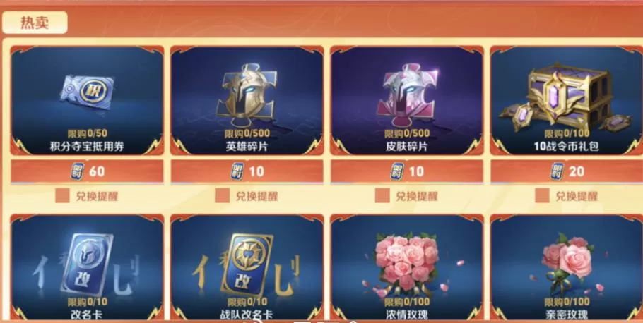 王者荣耀限时点券图标