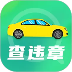 河南交通警察违章查询图标