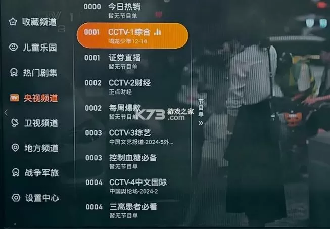电视家2025无限能量破解版
